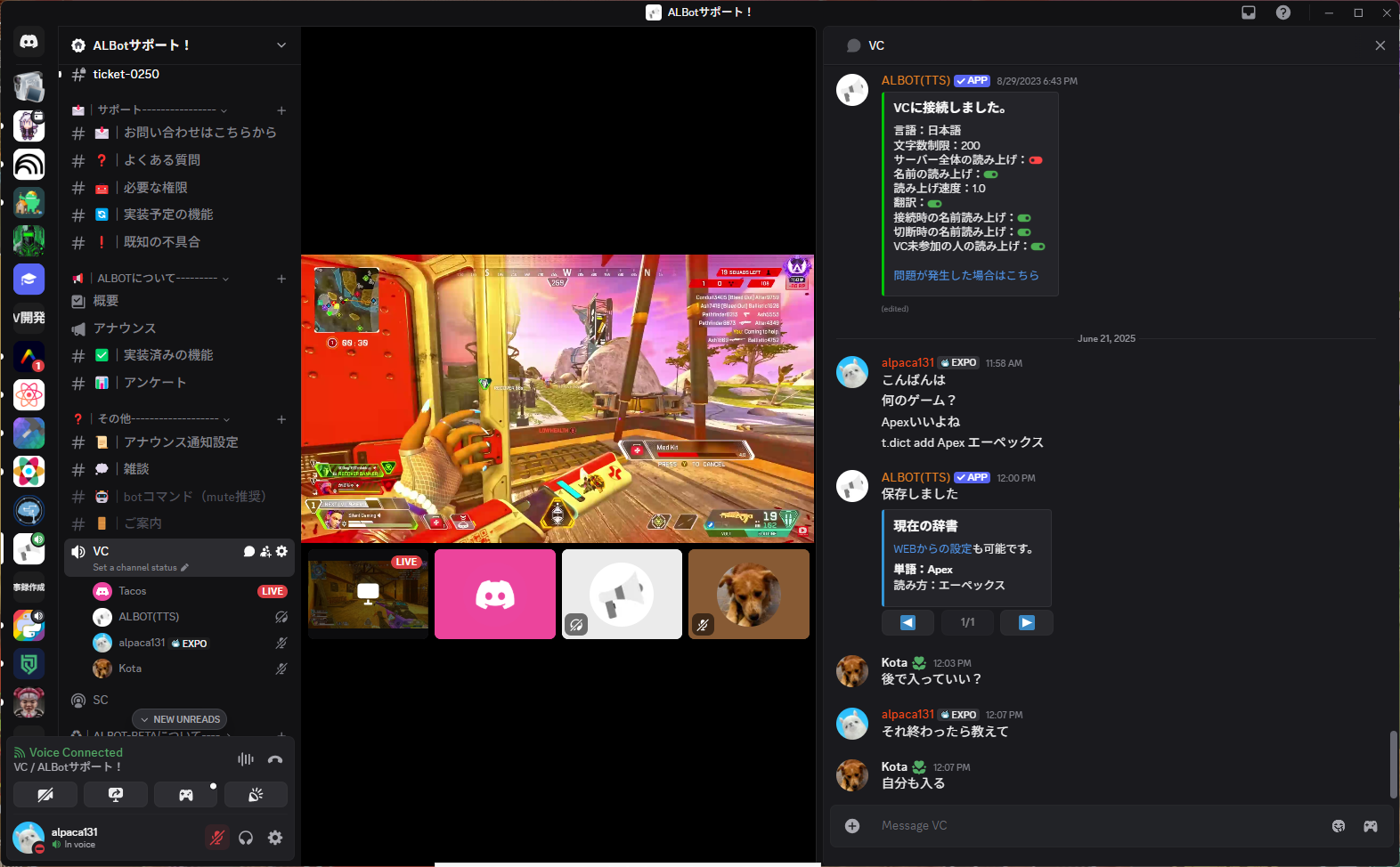 Discord チャンネルでのALbot使用例 - テキストメッセージの読み上げ